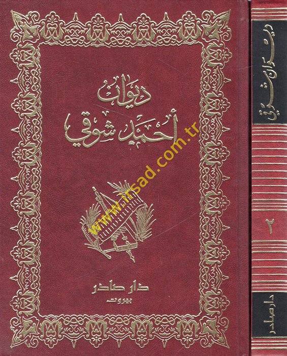 Divanu Ahmed Şevki  - ديوان أحمد شوقي