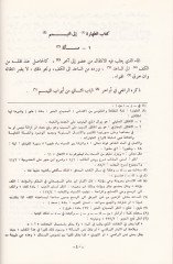 Habayaz-Zevaya  - خبايا الزوايا