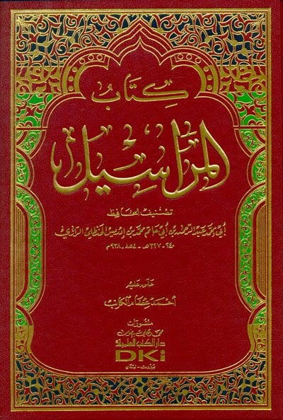 Kitabül-Merasil  - كتاب المراسيل