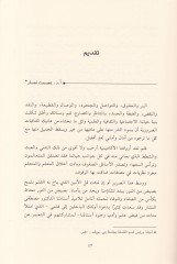 منين-نقديل-فلسيفي إلى فلسفة-نكد كيرا في مولفات مصطفى النصار الفلسيفي في مؤلفات مصطفى النشار الفلسفي