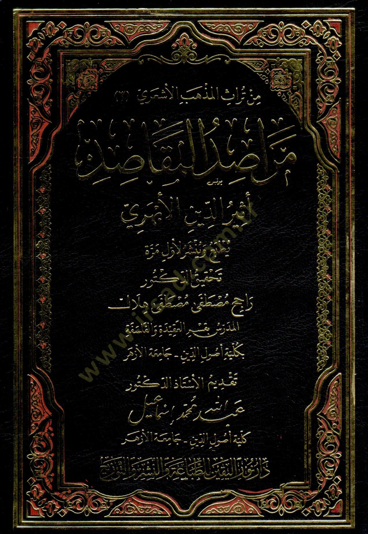 Merasıd el-Mekasıd - مراصد المقاصد