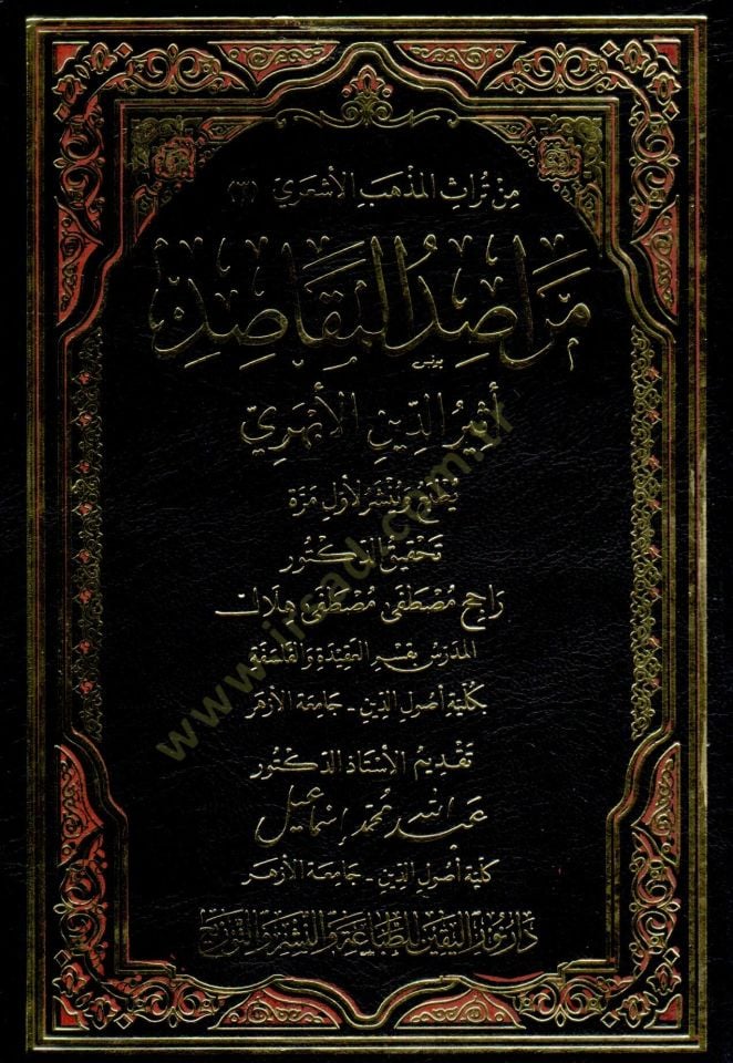 Merasıd el-Mekasıd - مراصد المقاصد