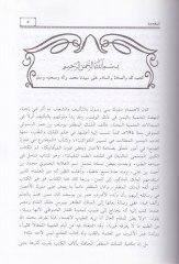 El-Ukudül-Lülüiyye fi Tarihid-Devletir-Resuliyye - كتاب العقود اللؤلؤية في تاريخ الدولة الرسولية