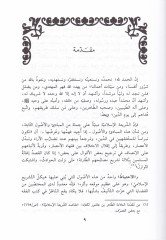 Nazariyyetül-İhtiyatil-Fıkhi Dirase Tasiliyye Tatbikiyye - نظرية الاحتياط الفقهي دراسة تأصيلية تطبيقية