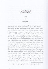 جمهريتو ماكالات الاستاز محمود محمد شاكر