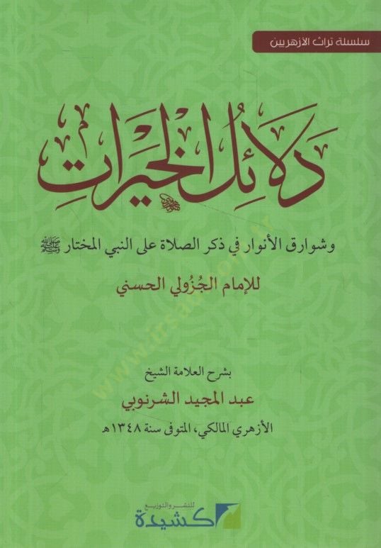 دليل الهيرات