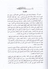 Et-Tefsirüş-Şamil lil-Kuranil-Kerim  - التفسير الشامل للقرآن الكريم