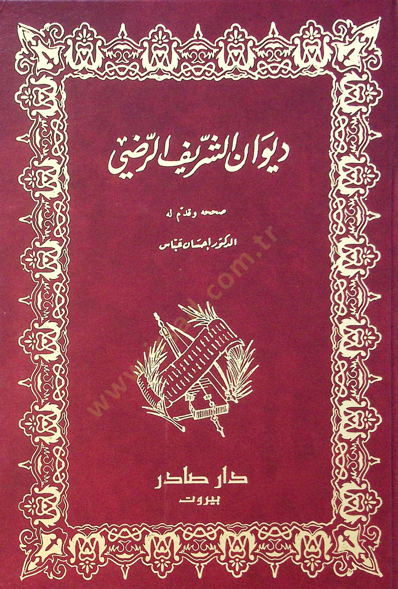 Divanüş-Şerif Er-Radi  - ديوان الشريف الرضي