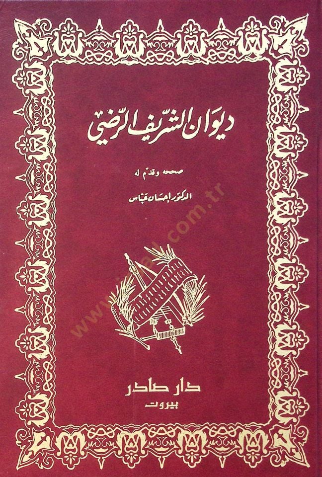 Divanüş-Şerif Er-Radi  - ديوان الشريف الرضي