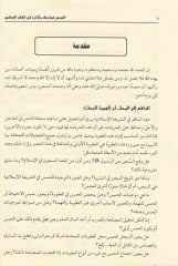 رسالة الرسالي الكامية دافابيتو الحابس