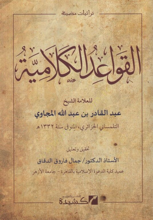 - معلومات كلامية