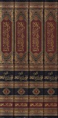 Mecmuatür-Resailil-Müfide 

 - مجموعة الرسائل المفيدة المجلد الأول:

- الإلماع بجواز كتابة حديث رسول الله صلى الله علي وسلم بالإجماع.

- تخريج أحاديث منتقدة في كتاب التوحيد .

-تسريح الطرف فيما ورد في فضل سورة الكهف.

- إغاثة اللهفان في التحذير من إتيان ا