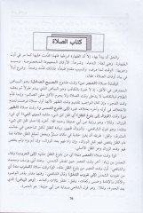 Şerhu Menla Miskin ala Kenzid-Dekaik fi Furuil-Hanefiyye - شرح منلا مسكين على كنز الدقائق في فروع الحنفية