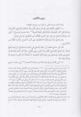 Tezkiretül-Huffaz Atrafu Ehadis Kitabil-Mecruhin li İbn Hibban, 354 H. - تذكرة الحفاظ أطراف أحاديث كتاب المجروحين لأبن حبان (354 هـ)ـ