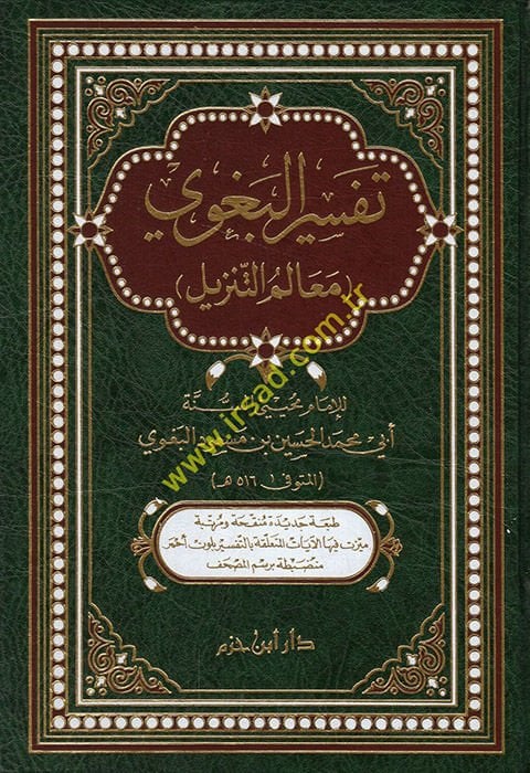 Tefsirü'l-Begavi Mealimü't-Tenzil - تفسير البغوي معالم التنزيل