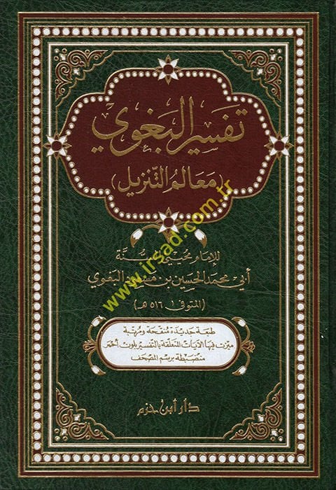 Tefsirü'l-Begavi Mealimü't-Tenzil - تفسير البغوي معالم الجذب