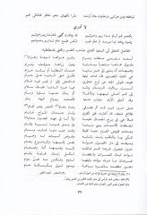 El-Keşkül  - الكشكول