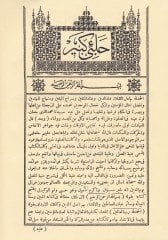 حلبي كبير Gunyetü'l-müteli fiserhi münyeti'l-musalli