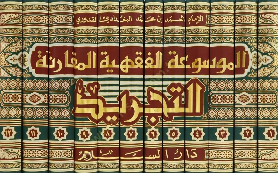 Mevsuatül-Kavaidil-Fıkhiyyetil-Mukarene Et-Tecrid - الموسوعة الفقهية المقارنة التجريد