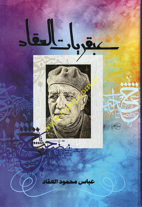 Abkariyyatü'l-Akkad - عبقريات العقاد