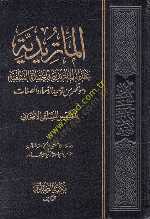 El-Matüridiyye ve Mevkıfuhum from Tevhidi'l-Esma ve's-Sıfat هذا هو السبب