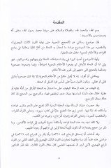 الحسين النهوية وأخيرا كارني ساليس الهكري