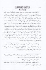 El-Üsesü'ş-Şer'iyye ve'l-Ahlakiyye li'l-Harb fi's-Sireti'n-Nebeviyye Haza Reddüna ala Men Esae li-Rasuli'l-Beşeriyye Muhammed (PBUH) - الأسس الشرعية والأخلاقية للحرب في السيرة النبوية هذا كل شيء، هذا كل شيء، هذا كل شيء، هذا كل شيء.