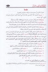 Al-Burhan fi Tajwidi'l-Quran