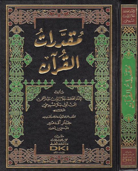 Mukadderatül-Kuran  - مقدرات القران