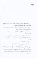 Zevâcu'l-Müt'a Kırâa Cedîde في الفكري-السني