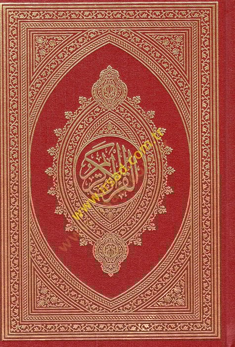 Al-Quran al-Karim