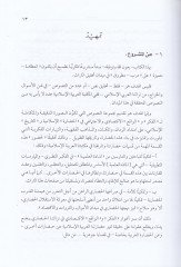 Kitabül-Emval  - كتاب الأموال