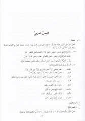 Mucemu Tasrifil-Efalil-Arabiyye  - معجم تصريف الأفعال العربية زائد فهرس تصنيفي بالأفعال