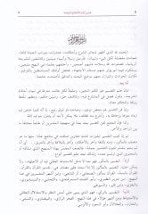 Tefsiru Ayatil-Ahkam  - تفسير آيات الأحكام