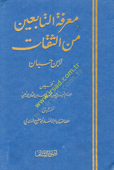 Marifetüt-Tabiin mines-Sikat  - معرفة التابعين من الثقات