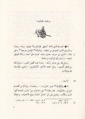 Şerefu Ashabil-Hadis  - شرف أصحاب الحديث نشريات كلية الإلهيات - جامعة أنقرة
