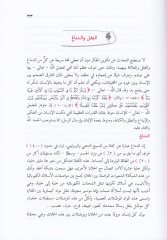 Tekvinül-Müfekkir Hutuvatun Ameliyye - تكوين المفكر خطواته علمية