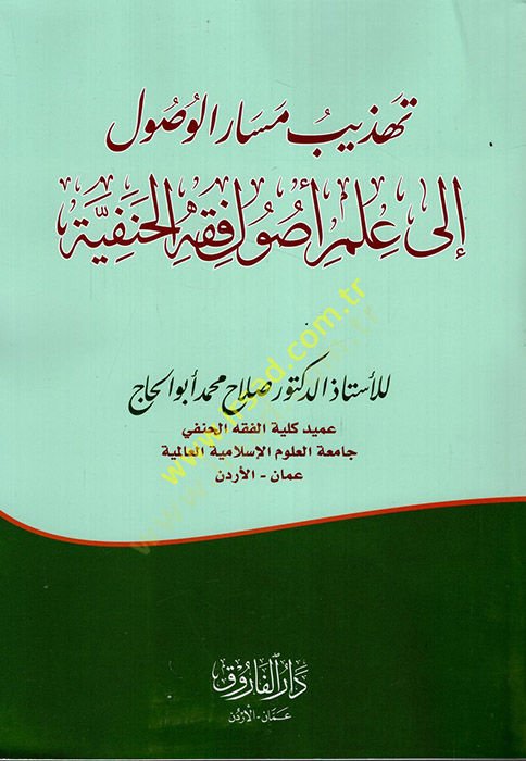 Tehzibu Mesaril-Vusul ila İlmi Usulil-Fıkhil-Hanefiyye  - تهذيب مسار الوصول إلى علم أصول فقه الحنفية