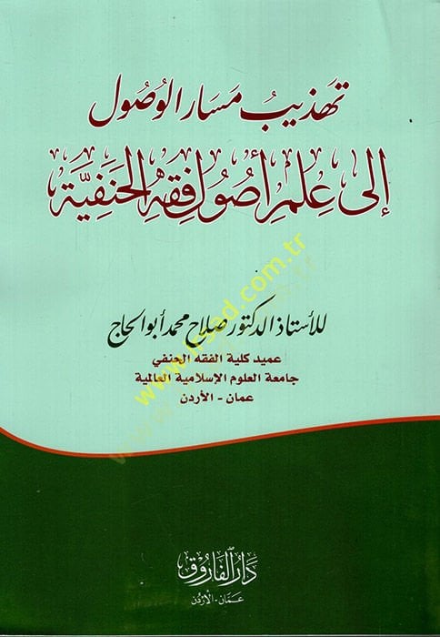 Tehzibu Mesaril-Vusul ila İlmi Usulil-Fıkhil-Hanefiyye  - تهذيب مسار الوصول إلى علم أصول فقه الحنفية