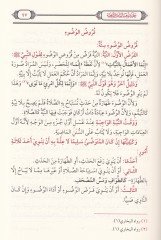 Al-Hülasatü'l-Fıkhiyye ala Mezhebi's-Sadati'ş-Şafiiyye