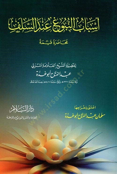 Esbabün-Nubug İndes-Selef  - أسباب النبوغ عند السلف