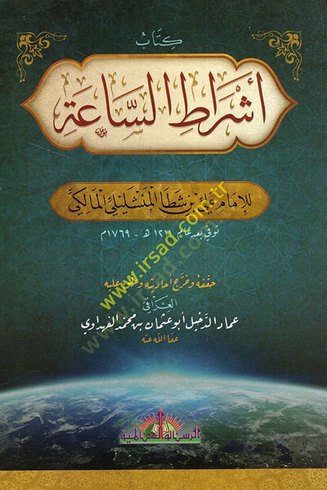 Kitabu eşratis-saa  - كتاب أشراط الساعة