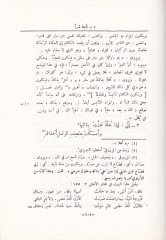 Şerhu İhtiyarati'l-Mufaddal - شرح إختيارات المفضل