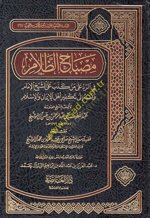 Misbahüz-Zalam fir-Reddi ala Men Kezebe alaş-Şeyhil-İmam ve Nesebehu ila Tefkiri Ehli iman vel-İslam - مصباح الظلام في الرد على من كذب على الشيخ الإمام ونسبه إلى تكفير أهل الإيمان والإسلام