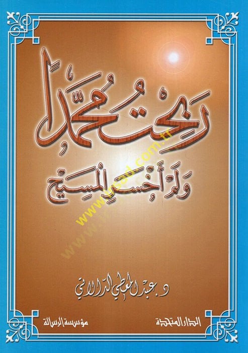 Rabahtu Muhammeden ve lem ahseril-Mesih  - ربحت محمدا ولم أخسر المسيح