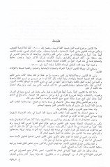 Kamusu Rusi-Arabi Medresi Russko-Arabskiy Uçebniiy Slovary - قاموس روسي عربي مدرسي مع ملحق خاص عن الأصوات والنحو في اللغة الروسية