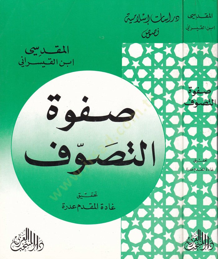 Safvetüt-Tasavvuf  - صفوة التصوف