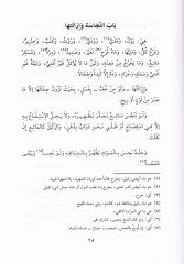 Tahriru Tenkihil-Lübab fi Fıkhil-İmam Eş-Şafii - تحرير تنقيح اللباب في الفقه الإمام الشافعي