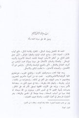 El-Miyarül-Muarrab vel-Camiül-Mugrib an Fetava Ulemai İfrikiyye vel-Endelüs vel-Magrib - المعيار المعرب والجامع المغرب عن فتاوي علماء إفريقية والأندلس والمغرب