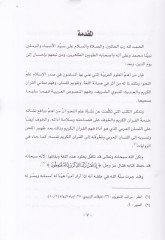 Uslubü'ş-Şart beyne'n-Nahviyyin ve'l-Usuliyyin